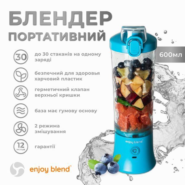 Фітнес-блендер Enjoy Blend 63738318 Blue 532685ua фото