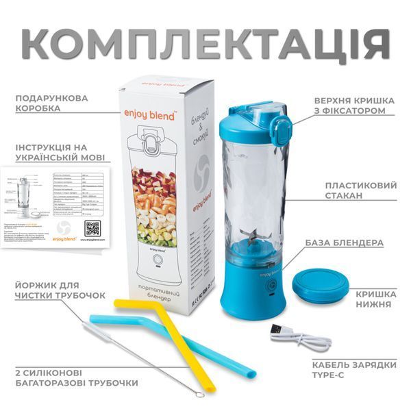 Фітнес-блендер Enjoy Blend 63738318 Blue 532685ua фото