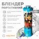 Фітнес-блендер Enjoy Blend 63738318 Blue 532685ua фото 3
