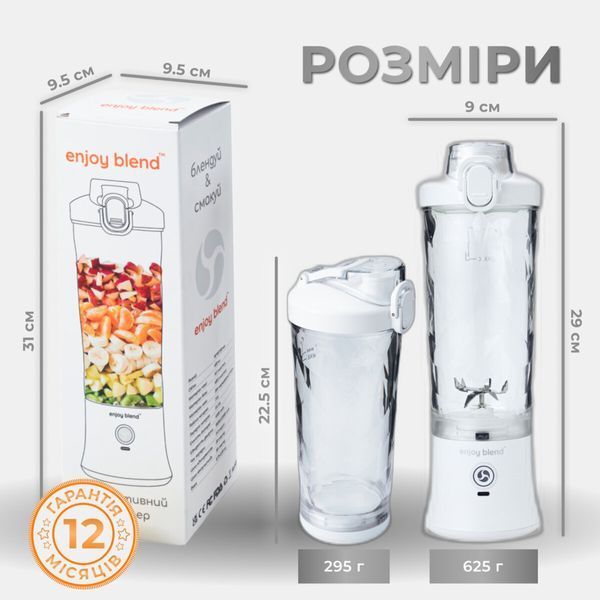 Фитнес-блендер Enjoy Blend 63761029 White 532688ua фото