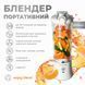 Фитнес-блендер Enjoy Blend 63761029 White 532688ua фото 3