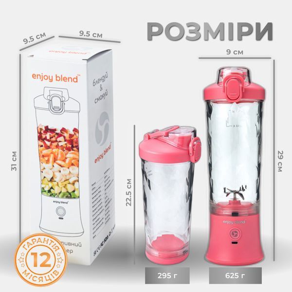 Фитнес-блендер Enjoy Blend 63738399 Pink 532686ua фото