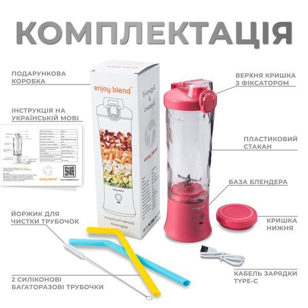 Фитнес-блендер Enjoy Blend 63738399 Pink 532686ua фото