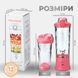 Фитнес-блендер Enjoy Blend 63738399 Pink 532686ua фото 7