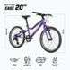Детский двухколесный велосипед Attabo Ease 20 Purple 604654 фото 10