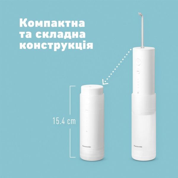 Іригатор дорожній Panasonic EW-DJ4B-W520 578187ua фото