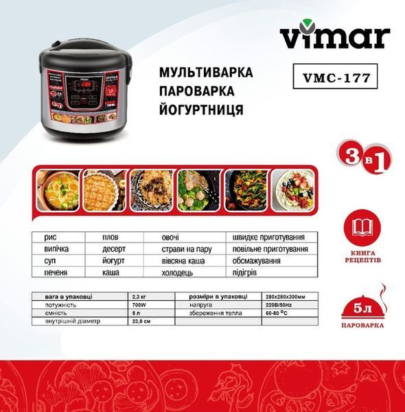 Мультиварка Vimar VMC-177 628506ua фото