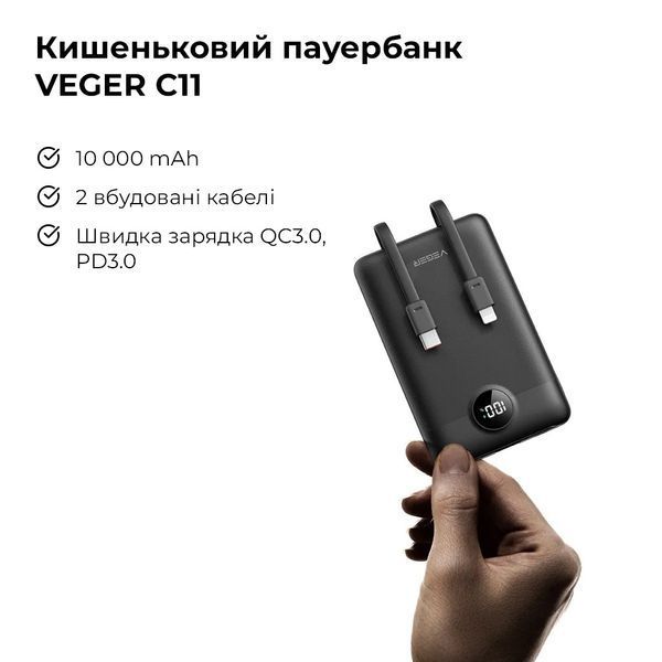 Внешний аккумулятор (павербанк) Veger W1170 10000 mAh Black (VG-W1170) 627198ua фото