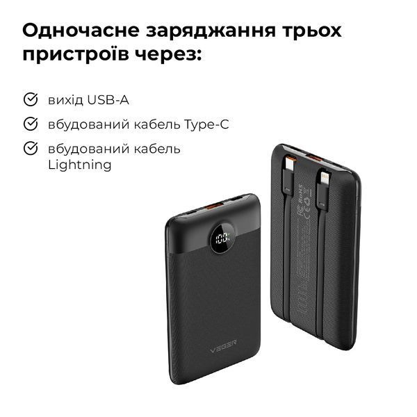 Внешний аккумулятор (павербанк) Veger W1170 10000 mAh Black (VG-W1170) 627198ua фото