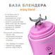 Фитнес-блендер Enjoy Blend 63738436 Purple 532687ua фото 6