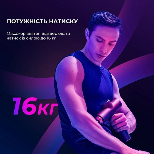 Перкусійний масажер Yunmai Massage Gun Prime 2 (YMFG-M418) 579727ua фото