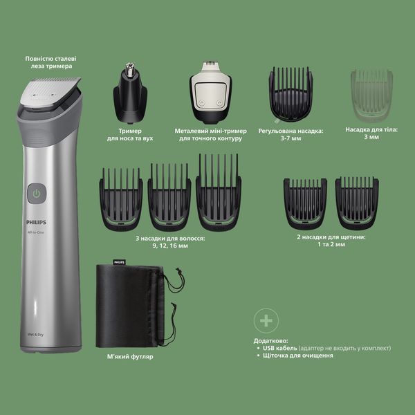 Машинка для стрижки Philips All-in-One Trimmer 5000 Series MG5921/15 620245ua фото
