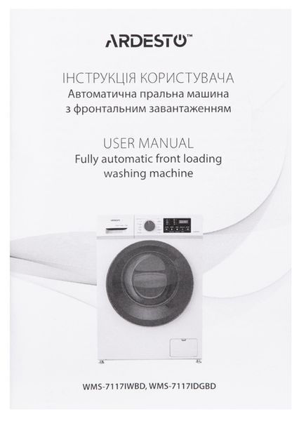 Пральна машина автоматична Ardesto WMS-7117IDGBD 628635ua фото