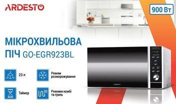 Мікрохвильовка з грилем Ardesto GO-EGR923BL 628457ua фото