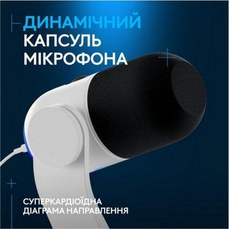 Мікрофон для ПК Logitech G Yeti GX White (988-000576) 534064ua фото