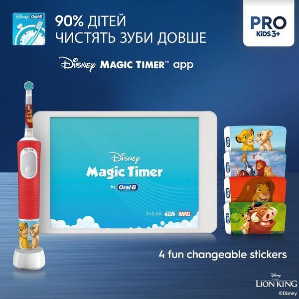 Електрична зубна щітка Oral-B D103.413.2KX Vitality Pro Kids The Lion King Special Edition 616511ua фото
