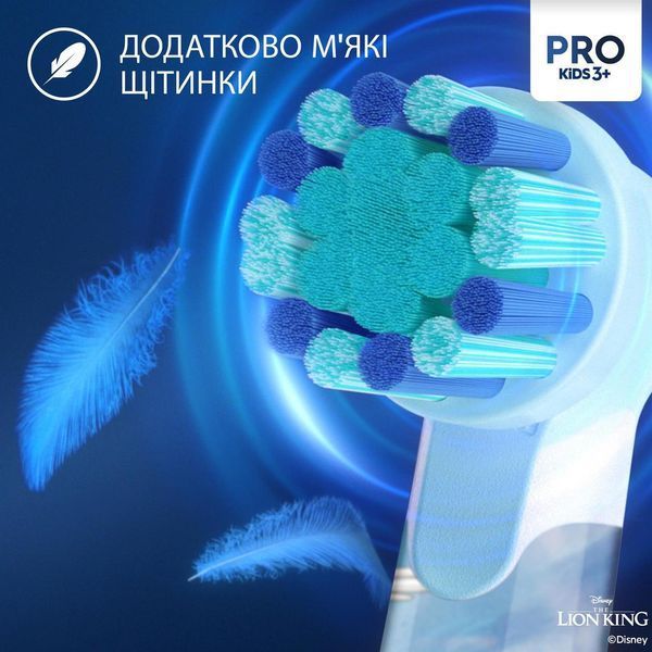 Електрична зубна щітка Oral-B D103.413.2KX Vitality Pro Kids The Lion King Special Edition 616511ua фото
