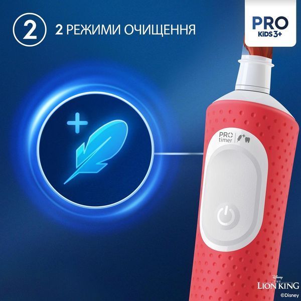 Електрична зубна щітка Oral-B D103.413.2KX Vitality Pro Kids The Lion King Special Edition 616511ua фото