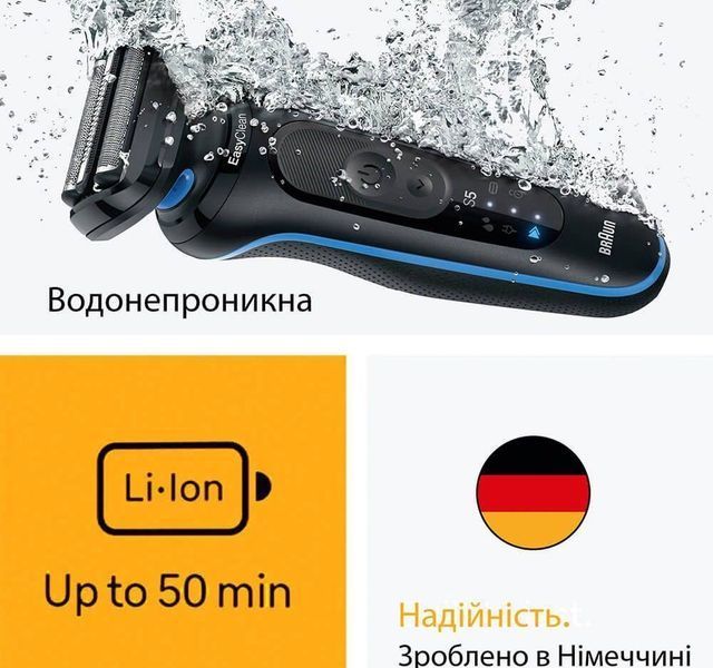 Електробритва чоловіча Braun Series 5 52-B1000S 616522ua фото