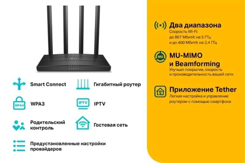 Беспроводной маршрутизатор (роутер) TP-Link Archer C6 V4 577277ua фото